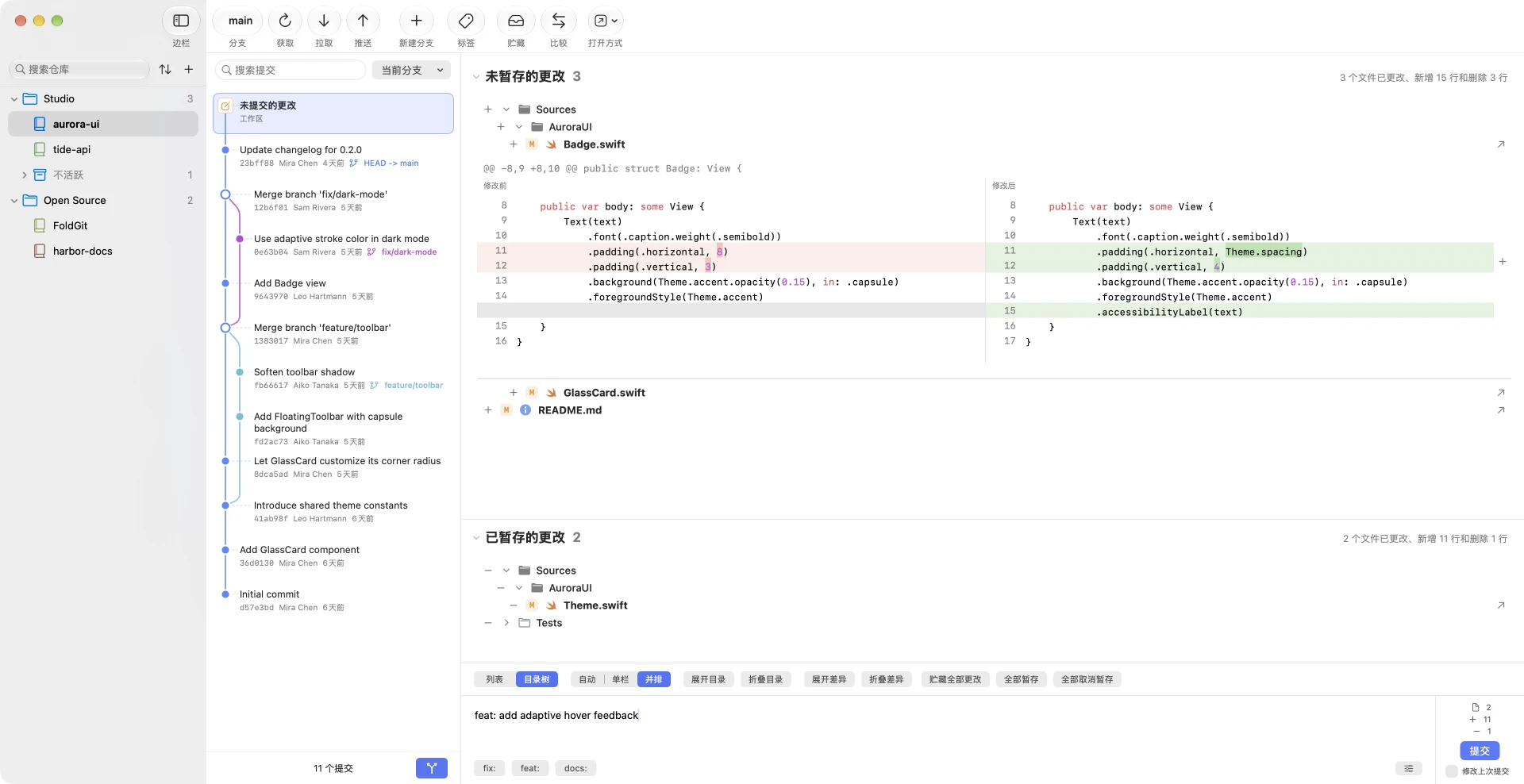 FoldGit 的 macOS 界面